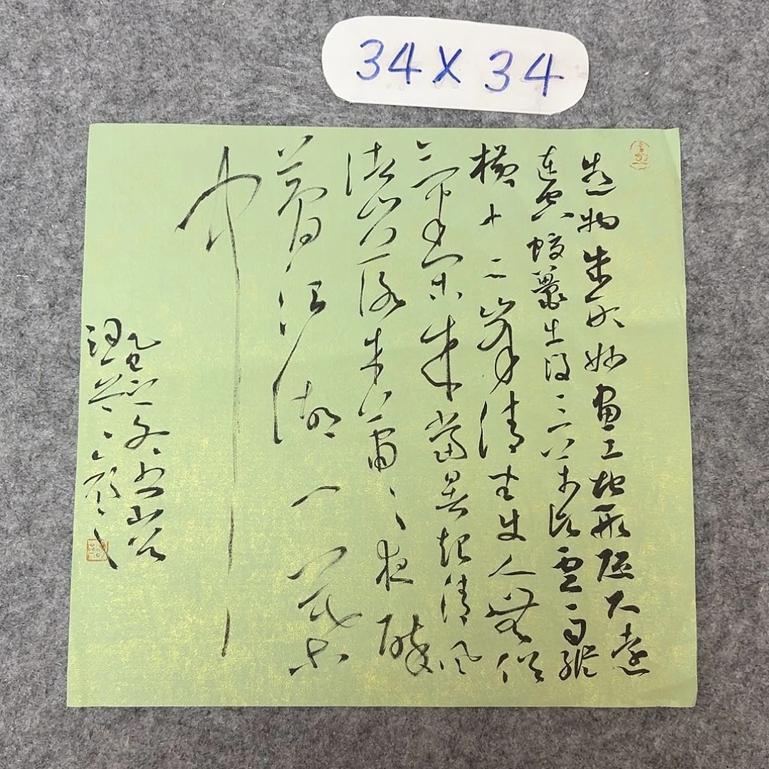 书法国展书家齐科迪34×34