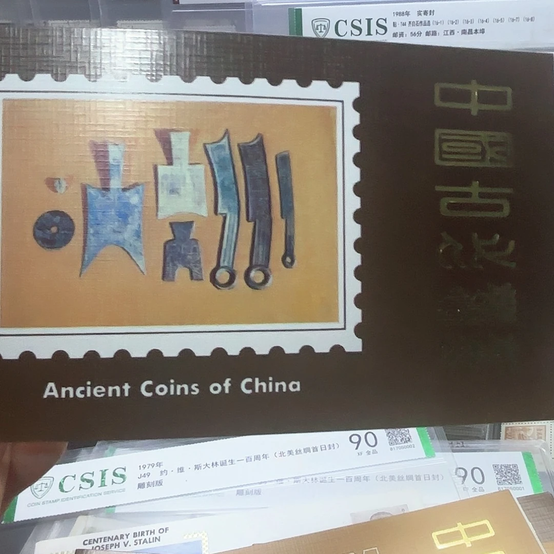 T65套票北京公司邮折一个