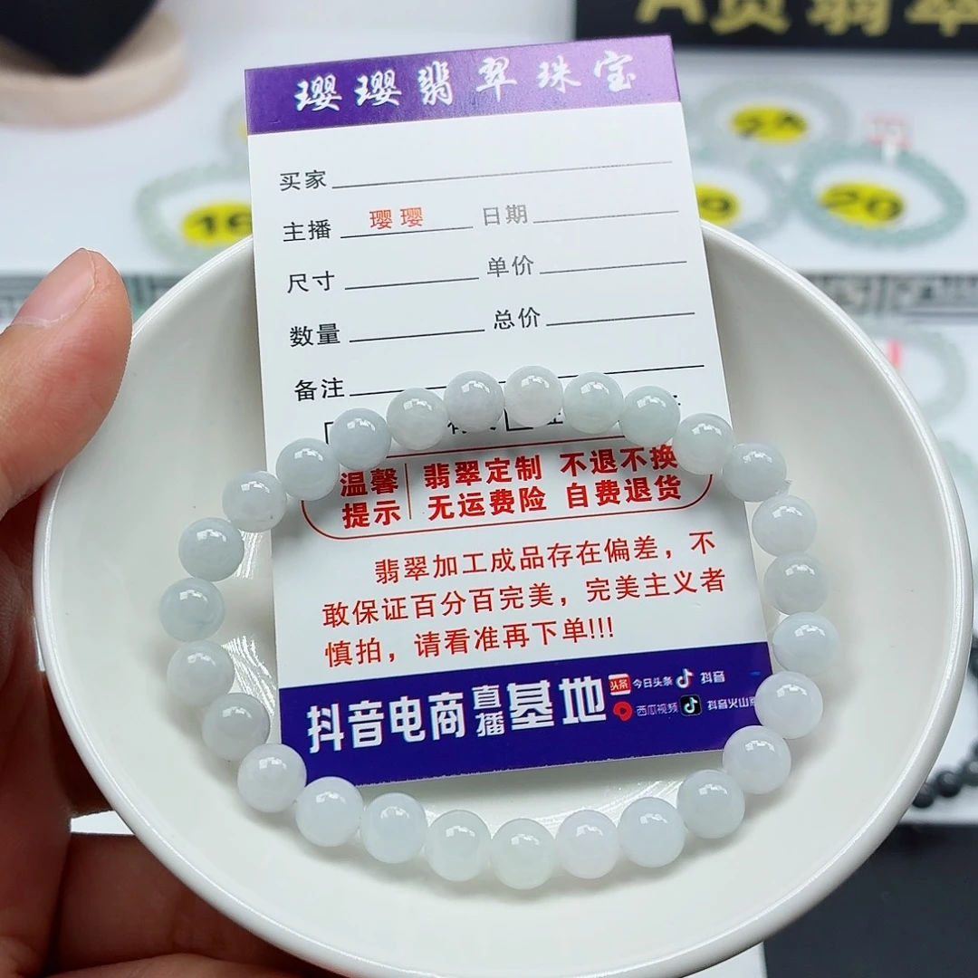 翡翠未镶嵌手链卡6.8