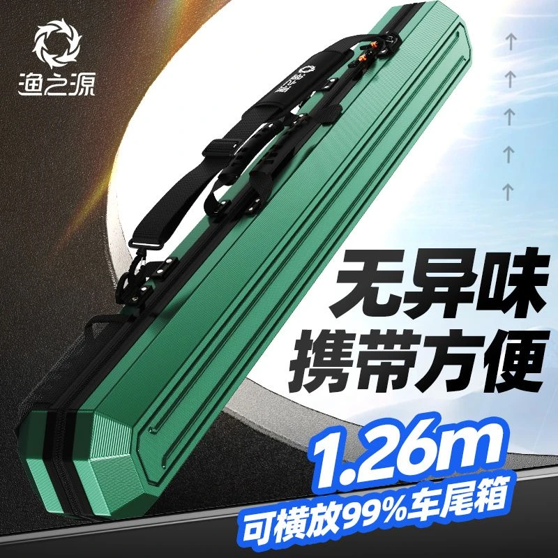 渔之源鱼竿包渔具包硬壳包竿包防水杆包轻便型鱼具包多功能钓鱼包