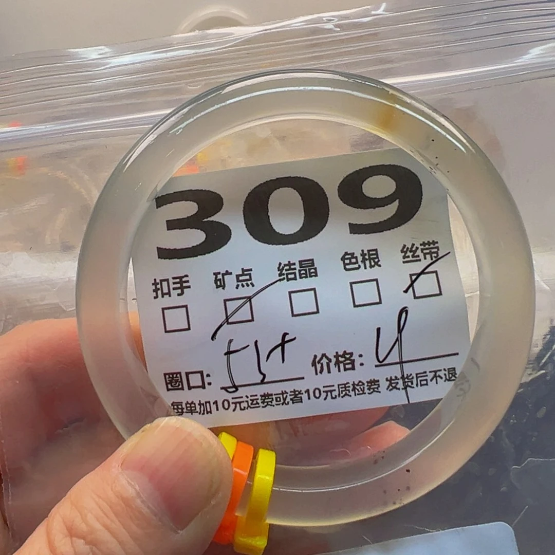 玛瑙/玉髓手镯未镶嵌309
