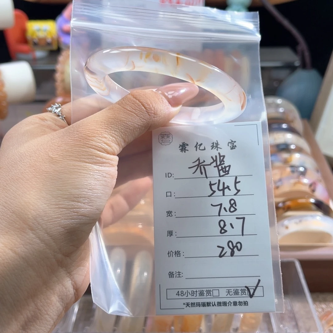 手镯玛瑙/玉髓合金乔*