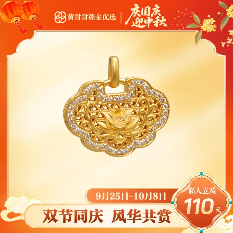 【财财专属】万事如意吊坠锁足金5G足金999（388/188）