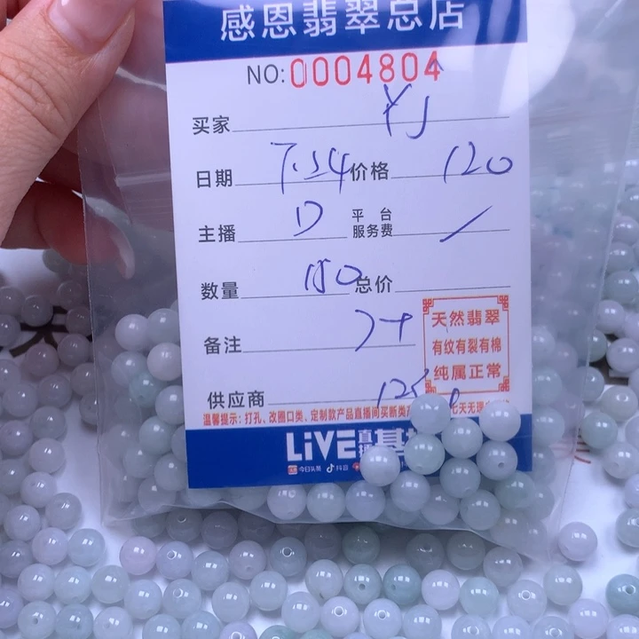 Y***j未镶嵌手链翡翠翡翠