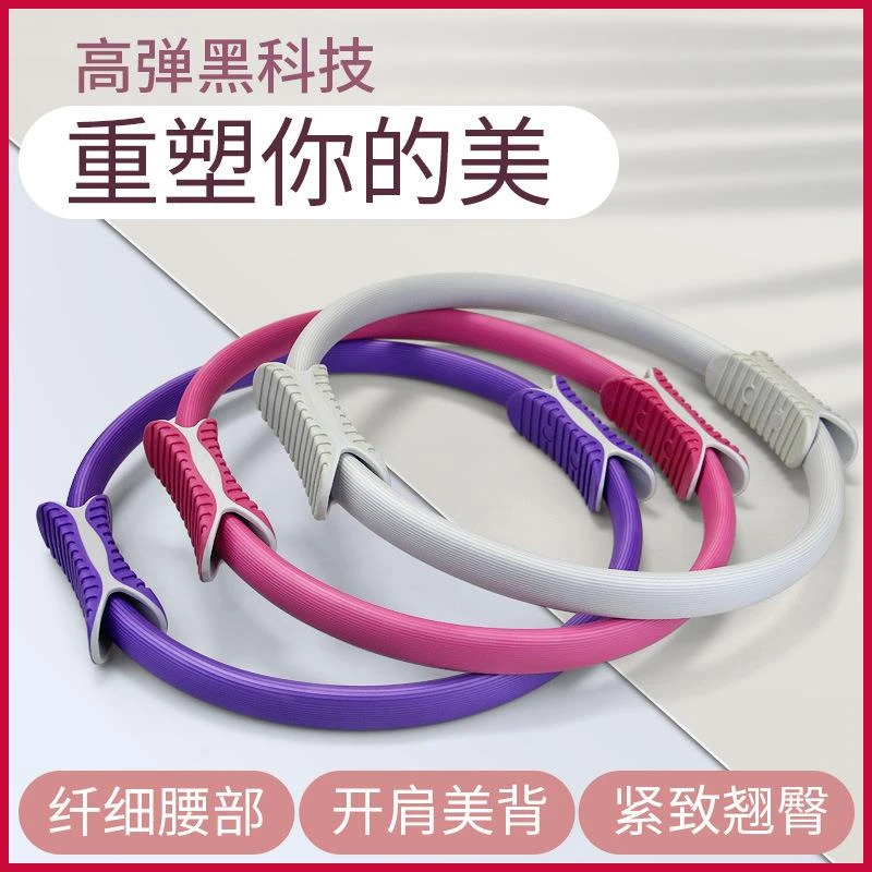 厂家直供瑜珈手环普拉提环 美体健身环 瑜伽圈瑜伽环 普拉提圈