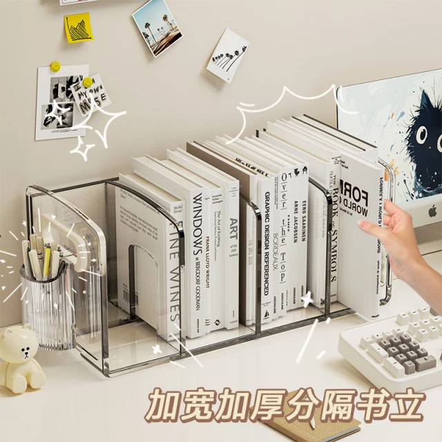 书立架桌面书架置物架书本分隔板收纳盒透明学生亚克力带笔筒文件