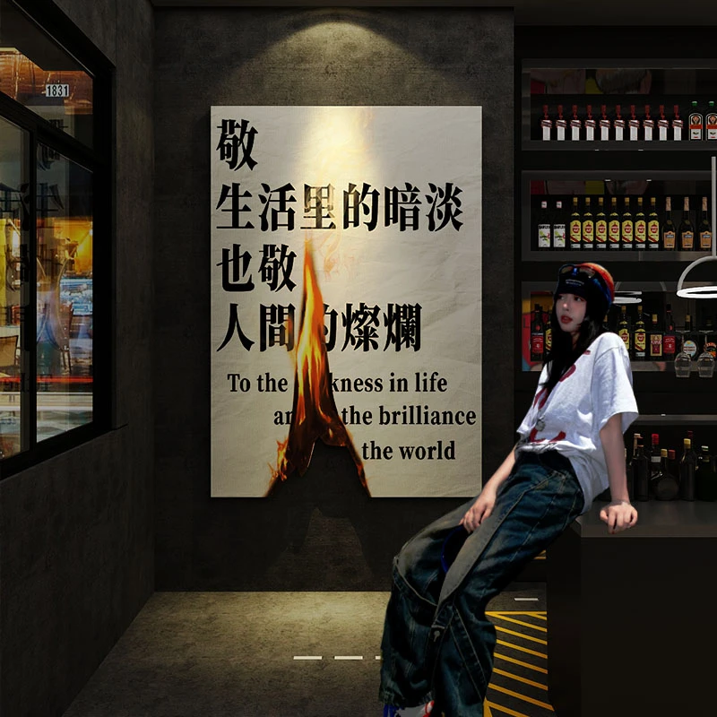 清酒吧馆创意装饰品场背景布置海报工业风咖啡店氛围网红打卡墙面