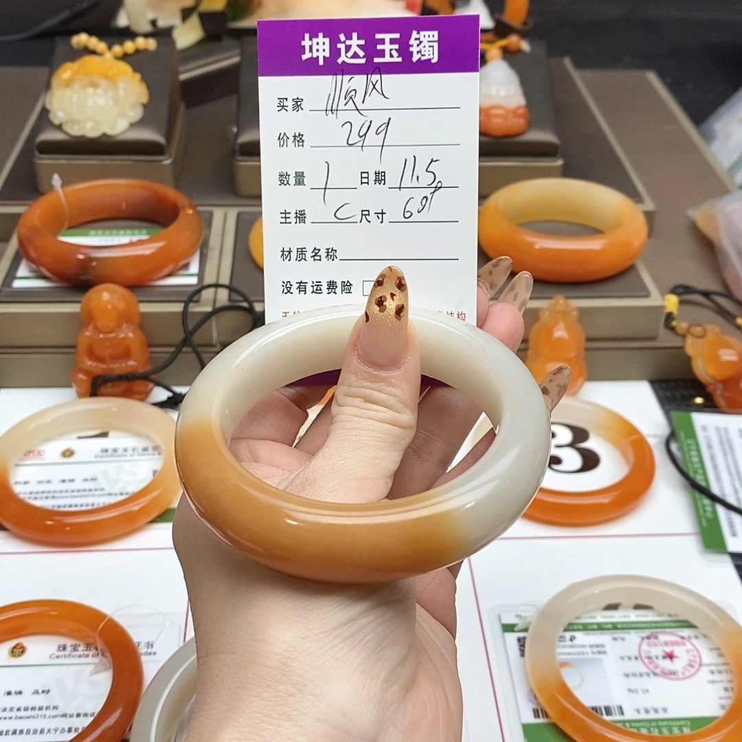 顺***水石英质玉（黄龙玉）未镶嵌手镯