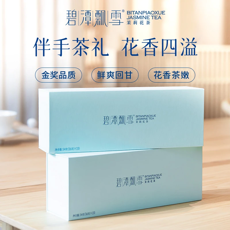 碧潭飘雪54g*2伴手礼茉莉花茶特级品味竹叶青茶冷泡