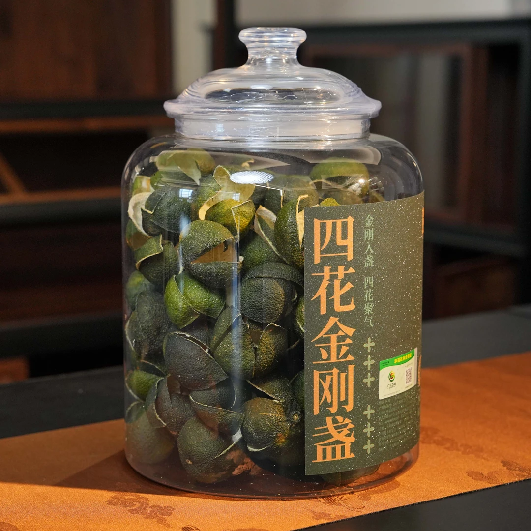 四花金刚盏2025年梅江圈枝新会四花皮 新会陈皮