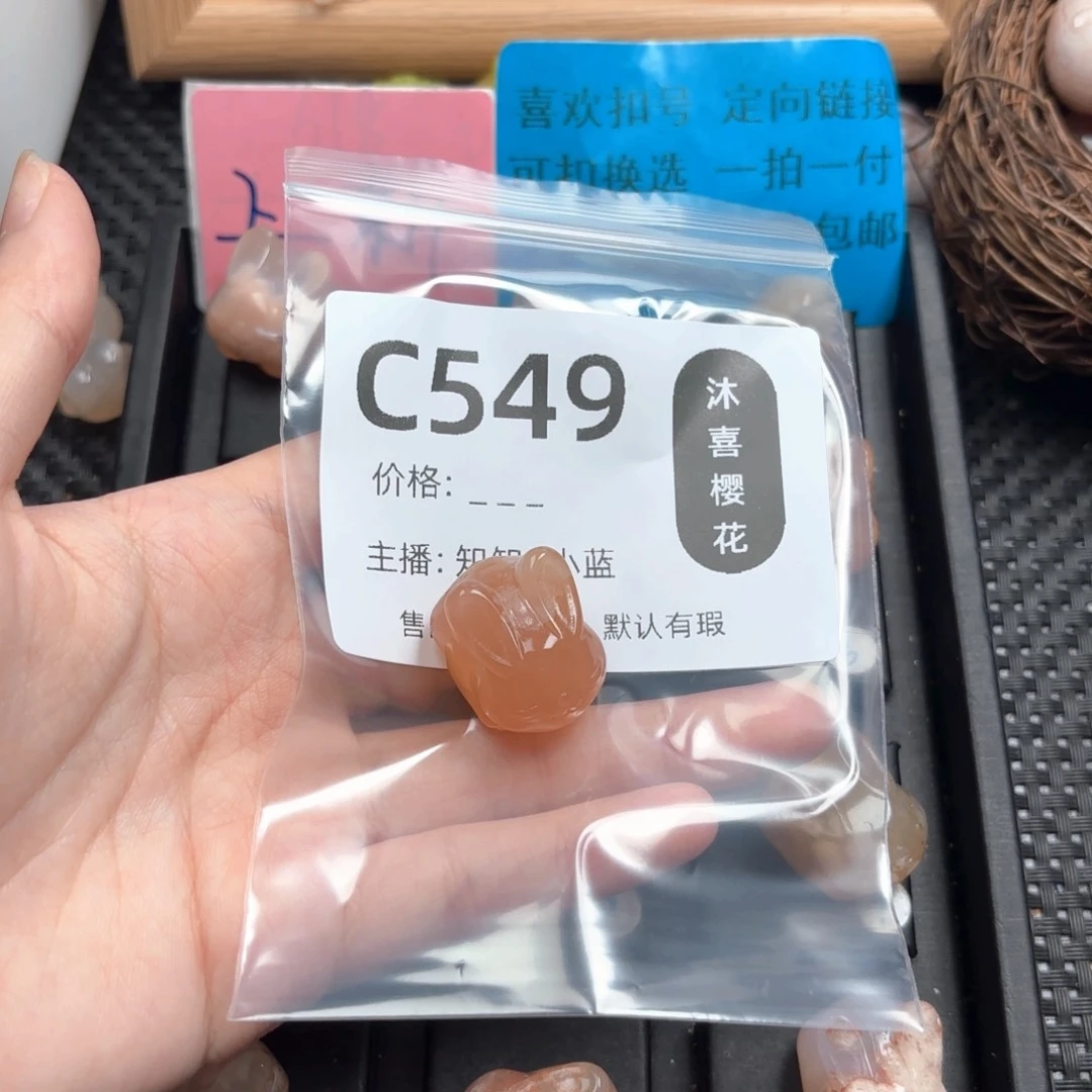 石***水玛瑙/玉髓颈饰未镶嵌