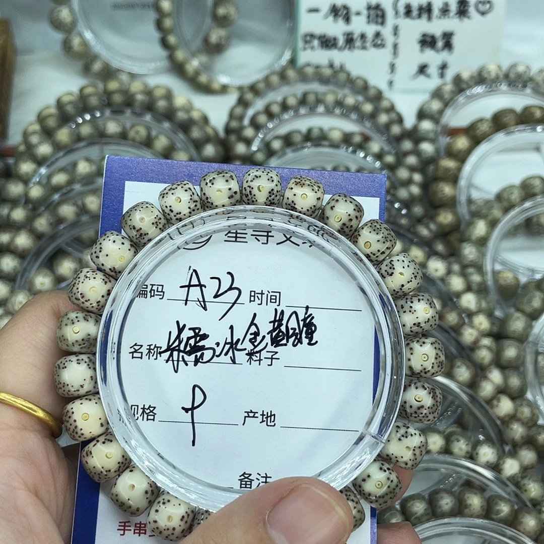 手串星月菩提A23金黄瞳