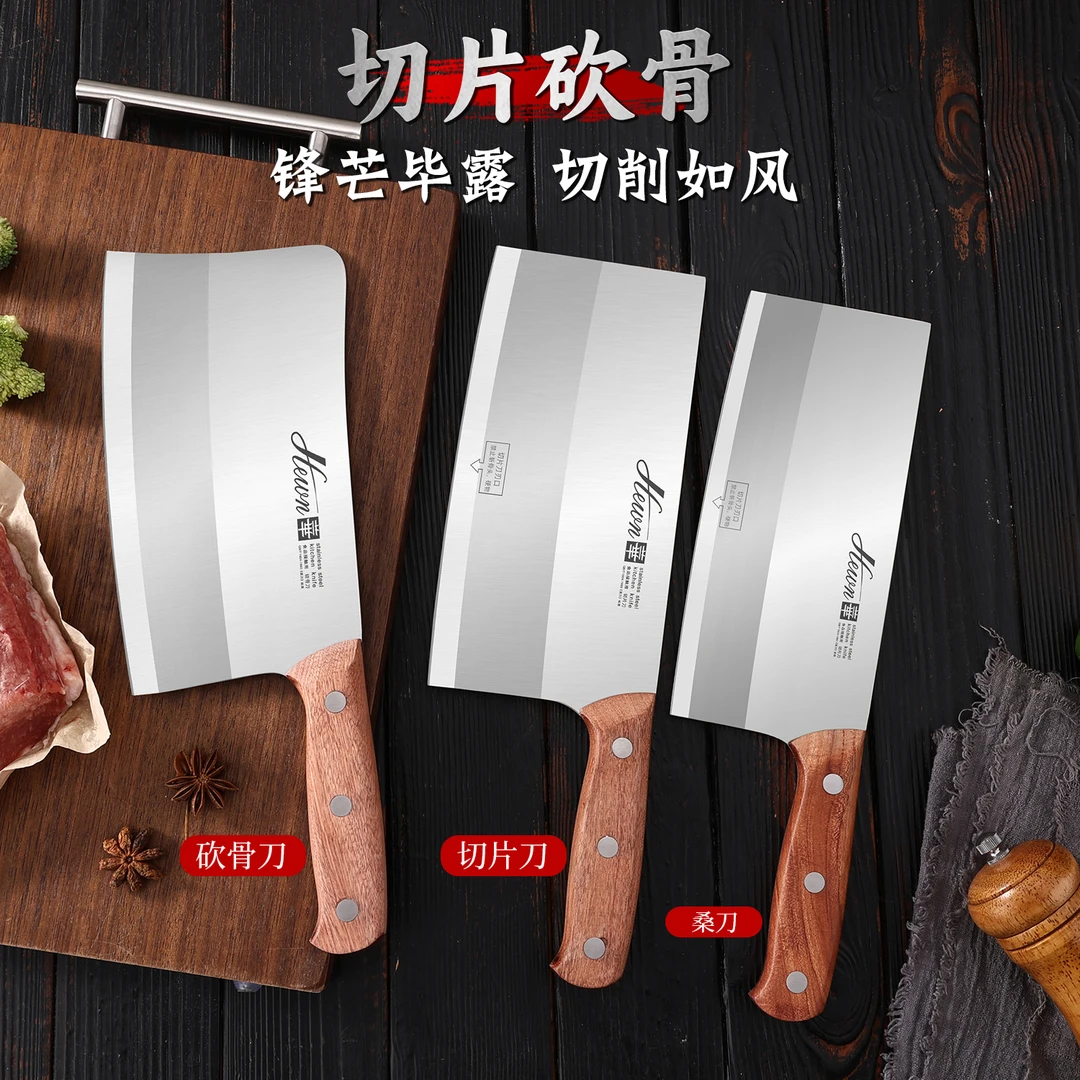 居家好物家用切菜刀专业厨师切丝切片刀砍骨刀厨房中式刀具商用刀