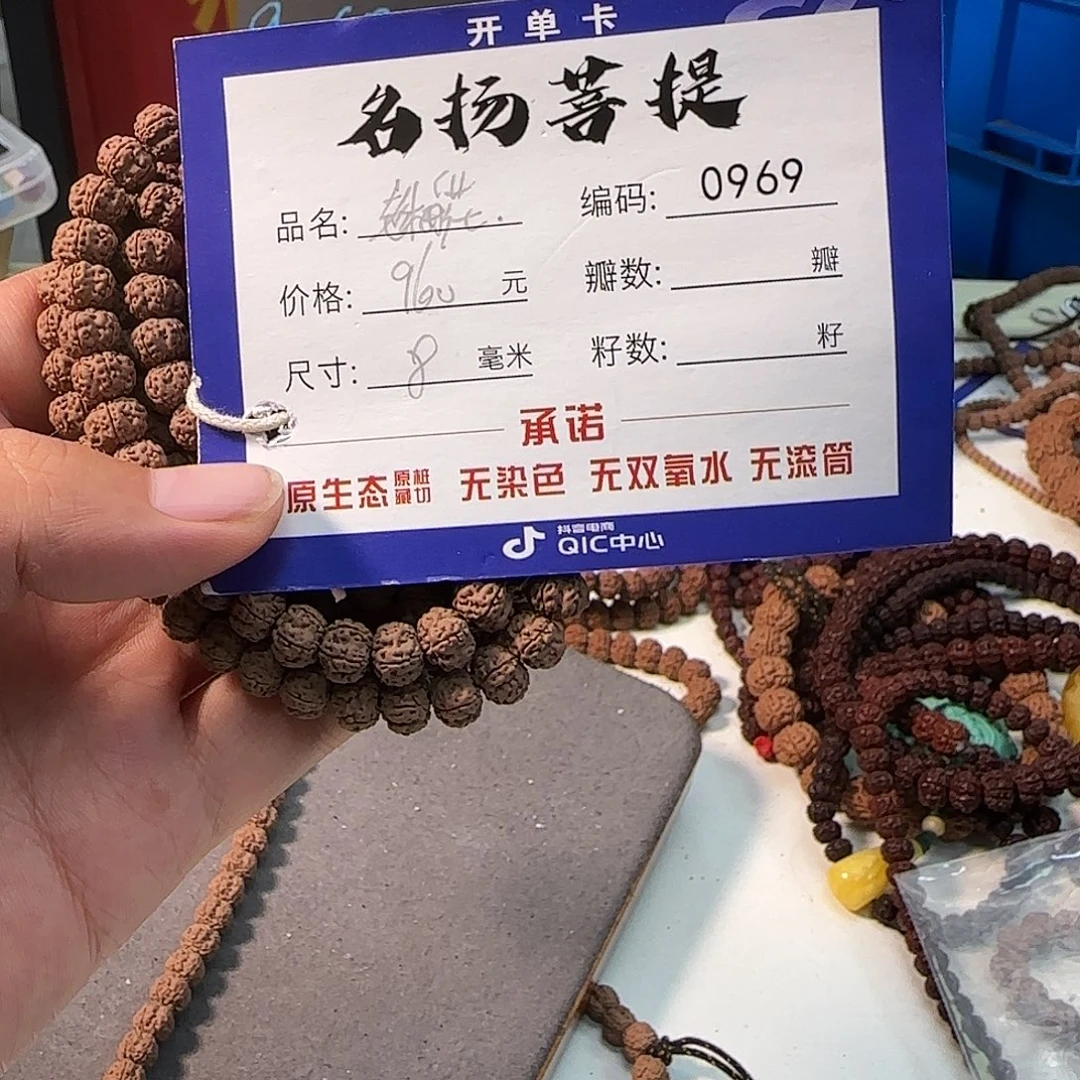 手串金刚菩提Aaaaaaa0969