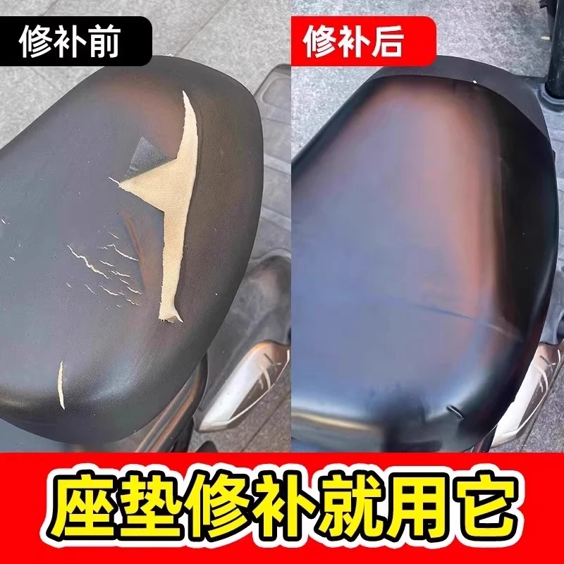 皮革修补贴电动车坐垫自粘沙发真皮摩托车座椅补洞皮革修复补丁贴