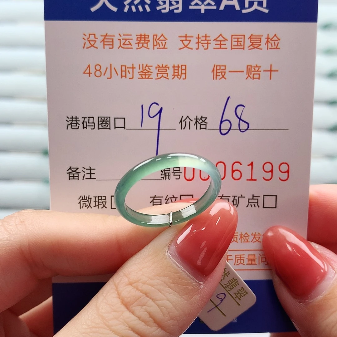 翡翠未镶嵌戒指翡翠