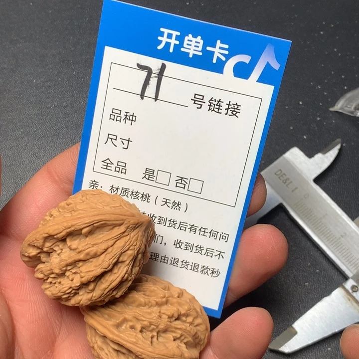 文玩核桃把件36虎头71