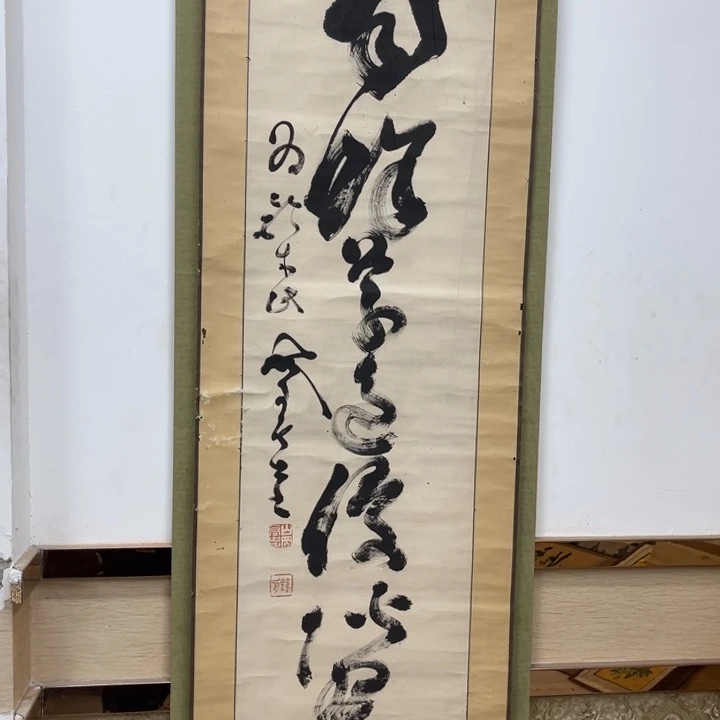 书法木**画手绘作品原稿作品