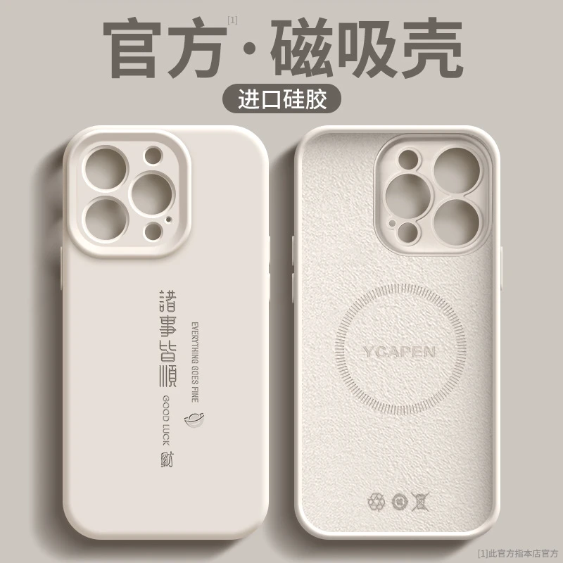 【适用苹果】iPhone16手机壳15防摔14全包13硅胶磁吸12诸事皆顺pro