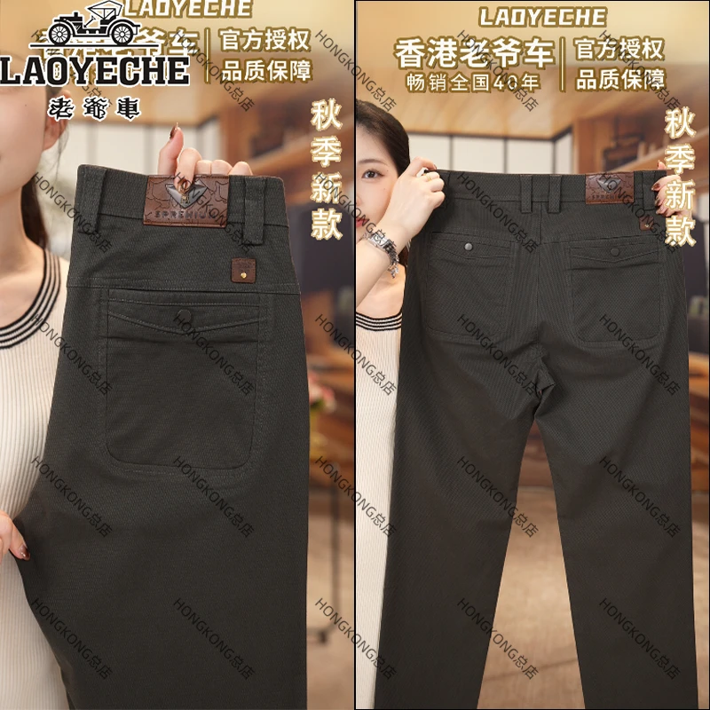 【焕彩纱线金标竹丝混纺系列】LAOYECHE休闲裤男秋季弹力宽松
