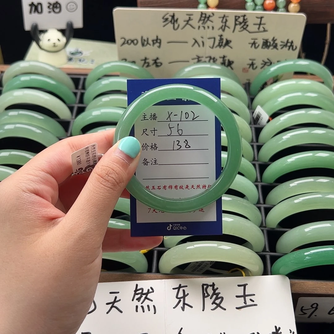 石英质玉手镯未镶嵌心**阳