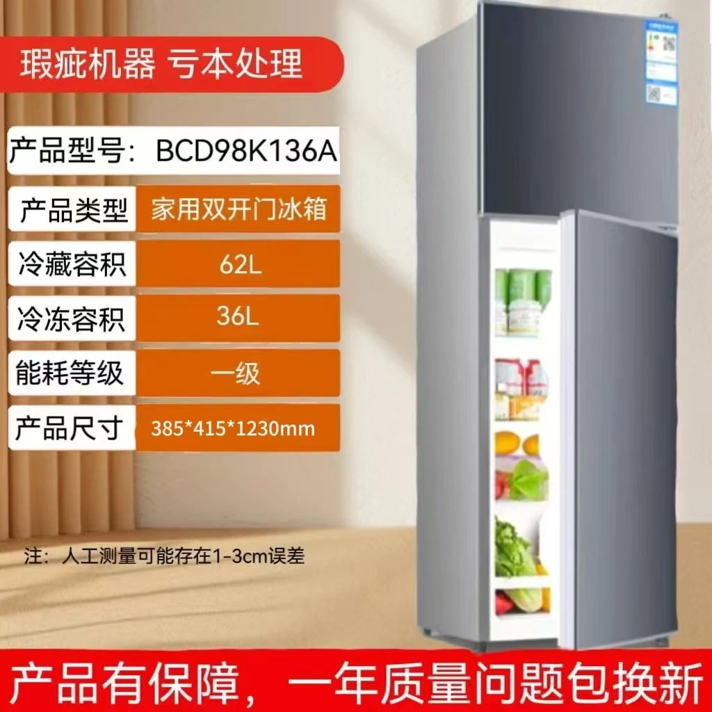 【瑕疵】BCD98K136颜色随机款式家用双门冷藏冷冻冰箱出租屋办公室
