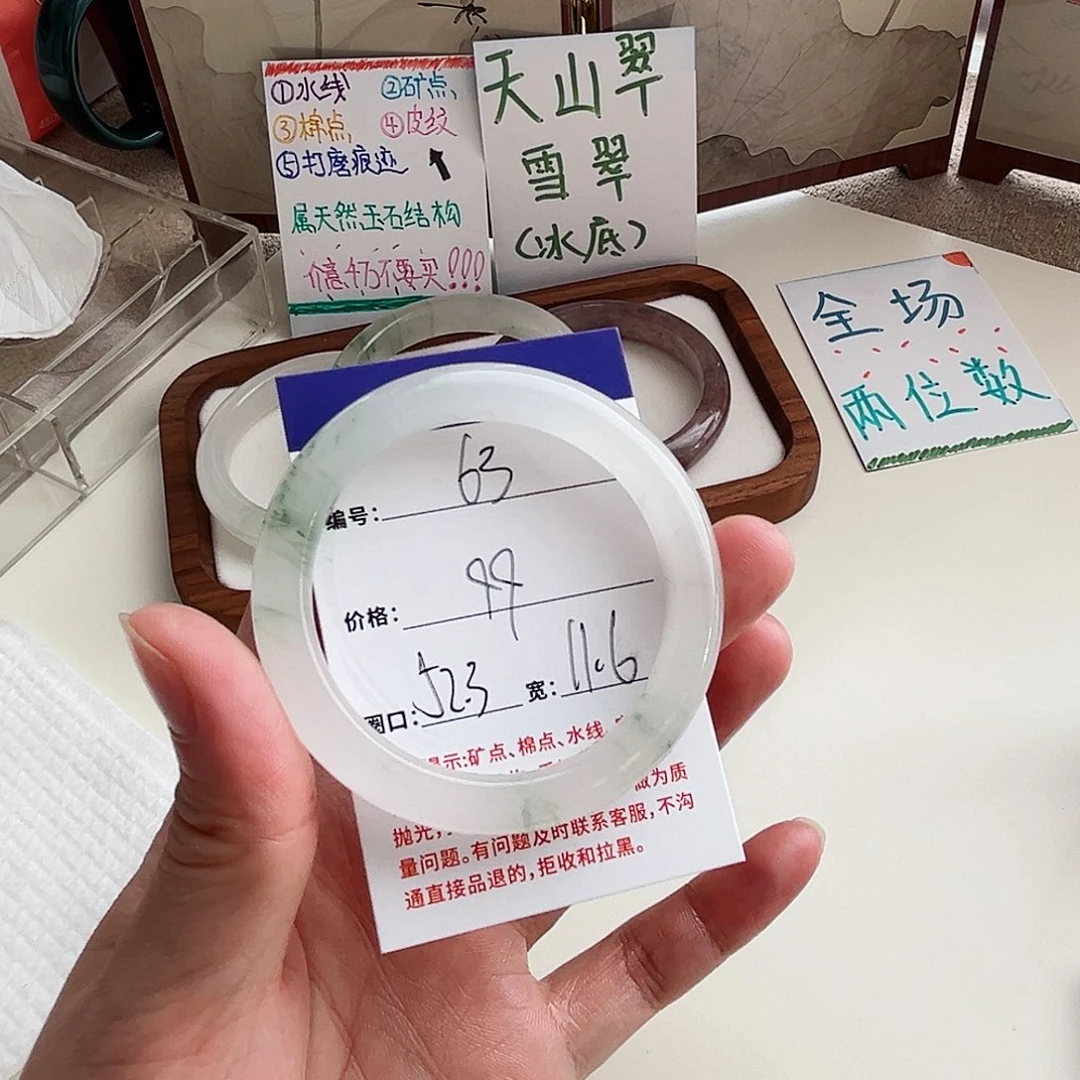 未镶嵌手镯石英质玉63-52.3