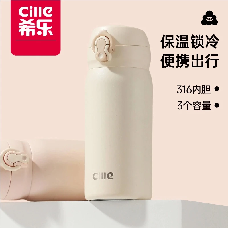 希乐保温保冷杯简约学生上学办公家用车载弹盖耐刮耐磨初中生