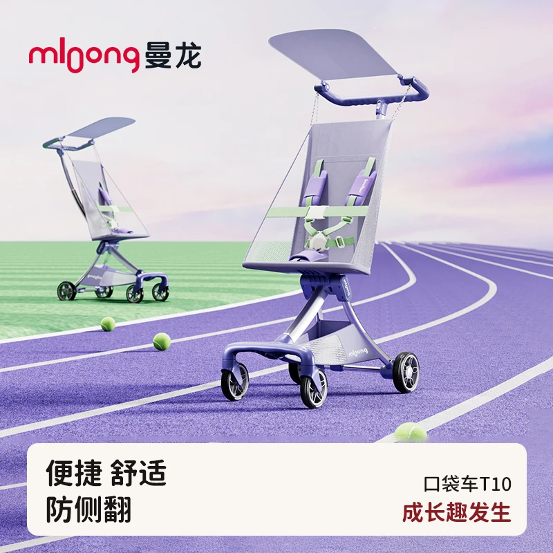 曼龙mloong婴儿口袋推车遛娃神器轻便可折叠车溜娃推车溜溜车