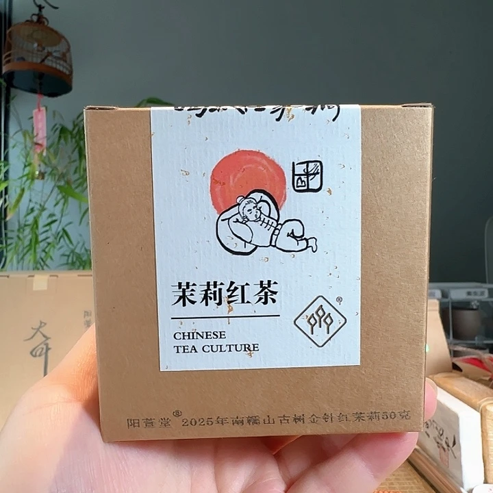 紫砂茶叶罐茉莉金针红茶3盒