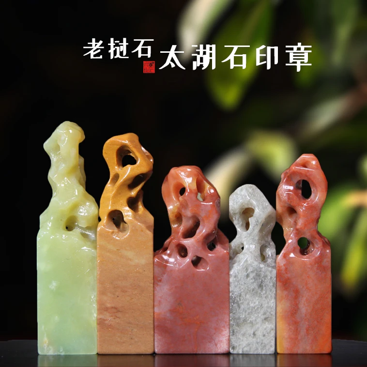 老挝石印章 太湖石石料印章 老挝石太湖石章料 可挂绳小精品印章