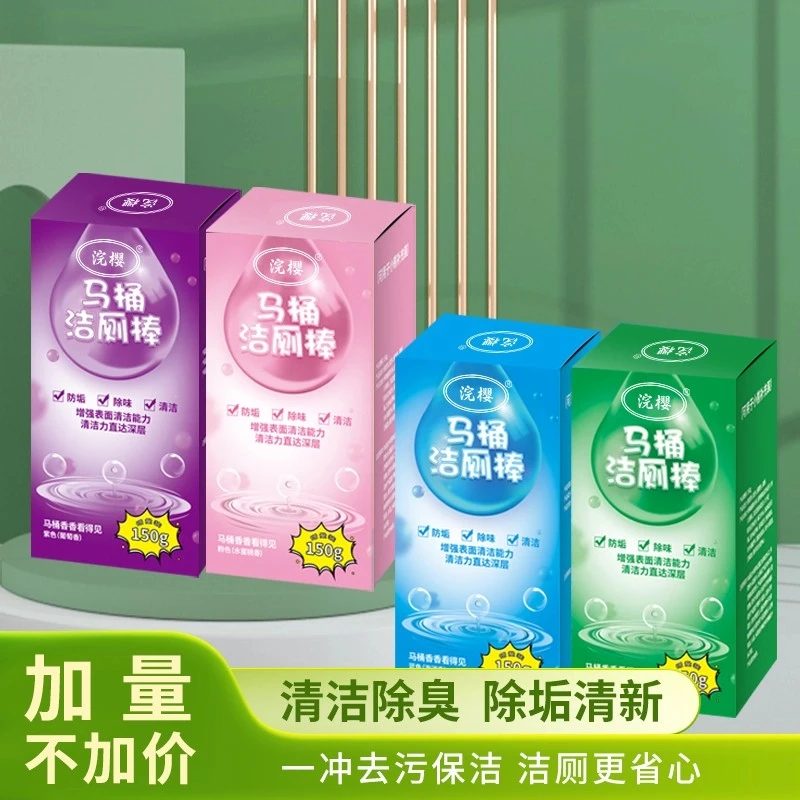 【全新品质】大容量蓝泡泡洁厕棒家用马桶去味除味持久留香洁厕灵