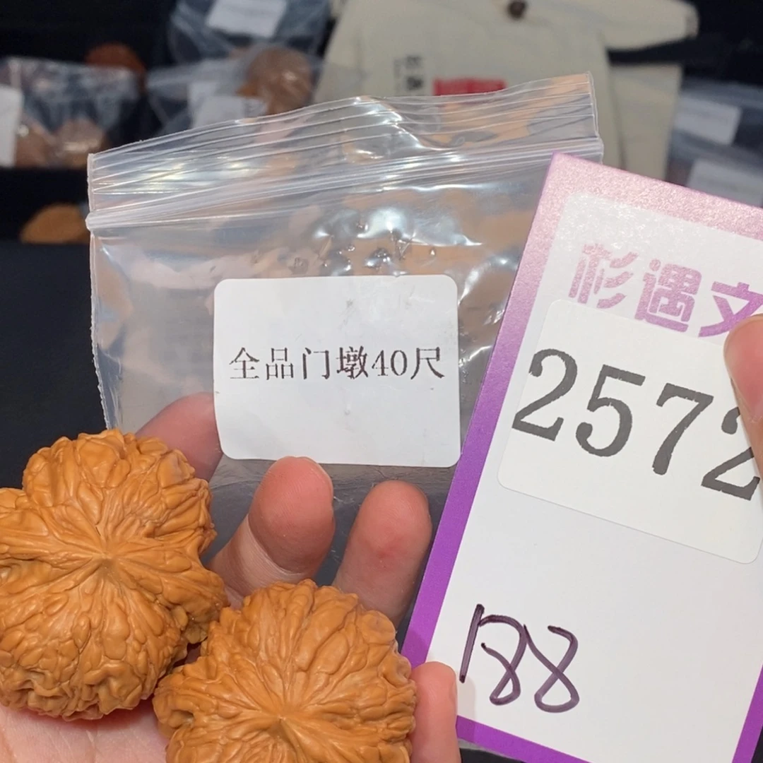 文玩核桃吊坠2572