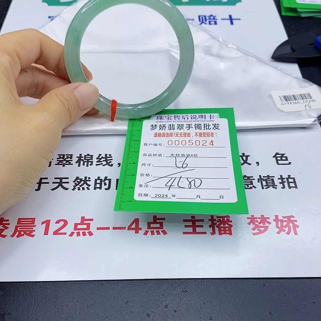 翡翠手镯未镶嵌翡翠手镯