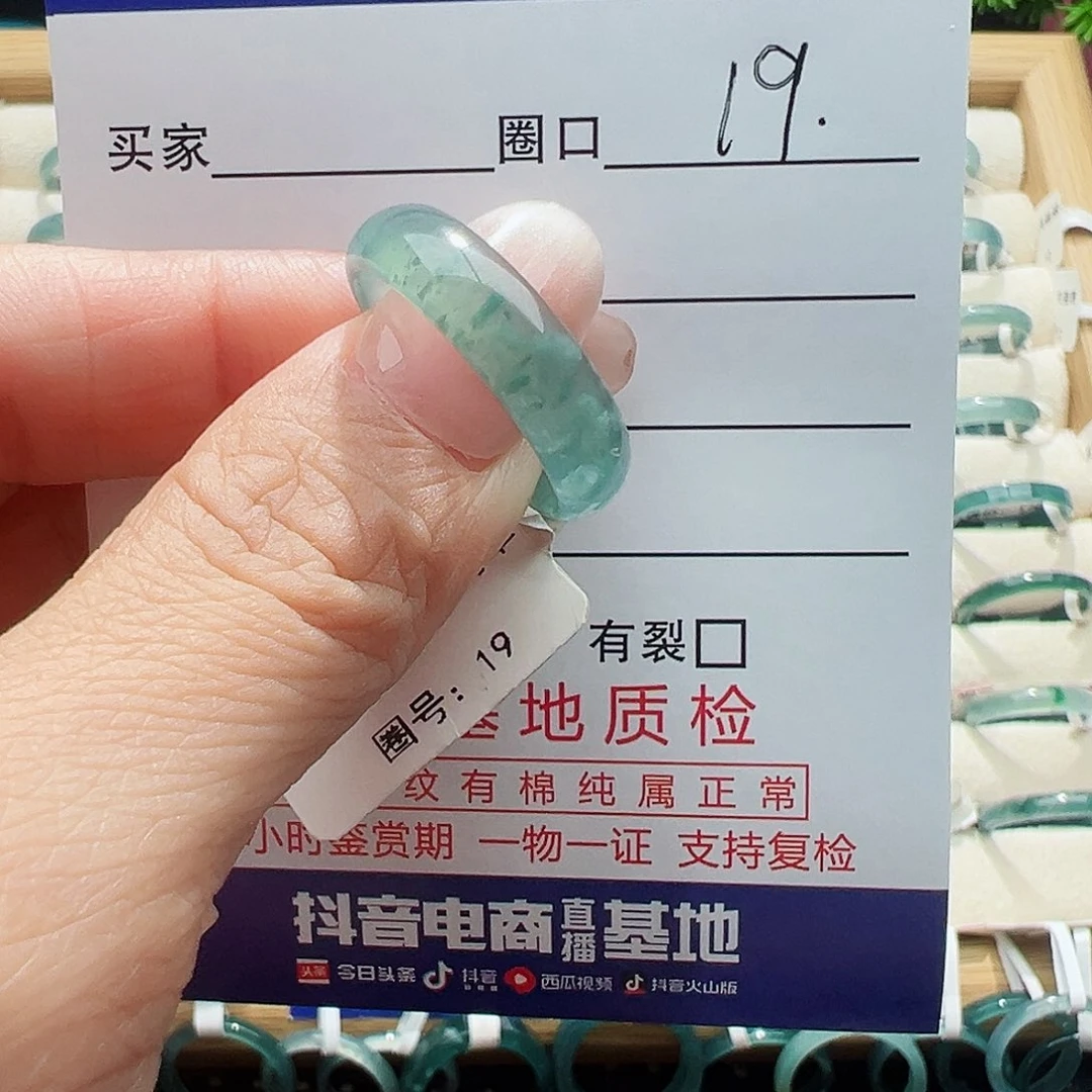 未镶嵌戒指翡翠妙**翡翠