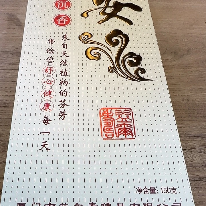丫***鼠线香惠安*2哈哈哈哈