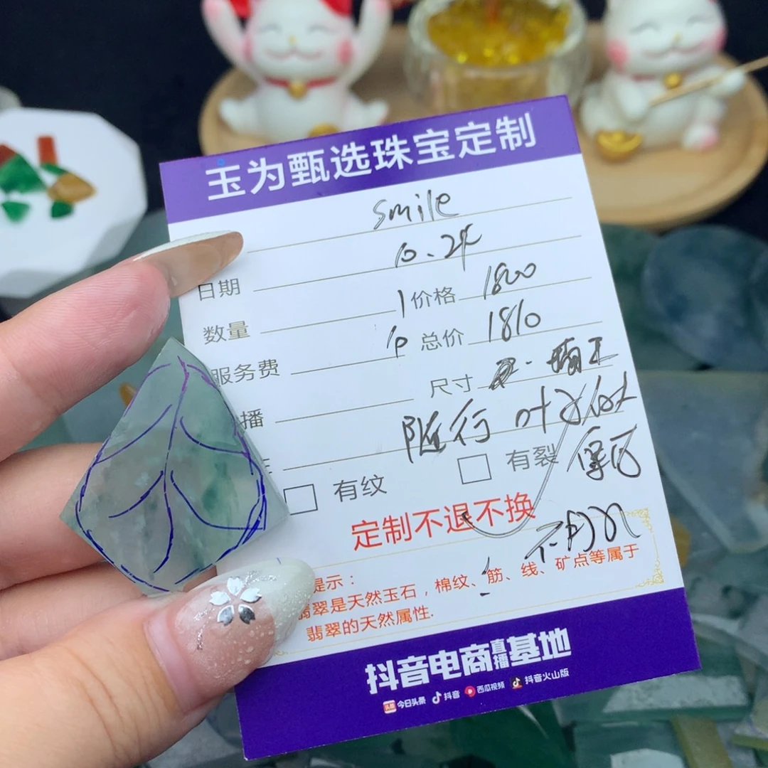 s***5定制翡翠未镶嵌翡翠