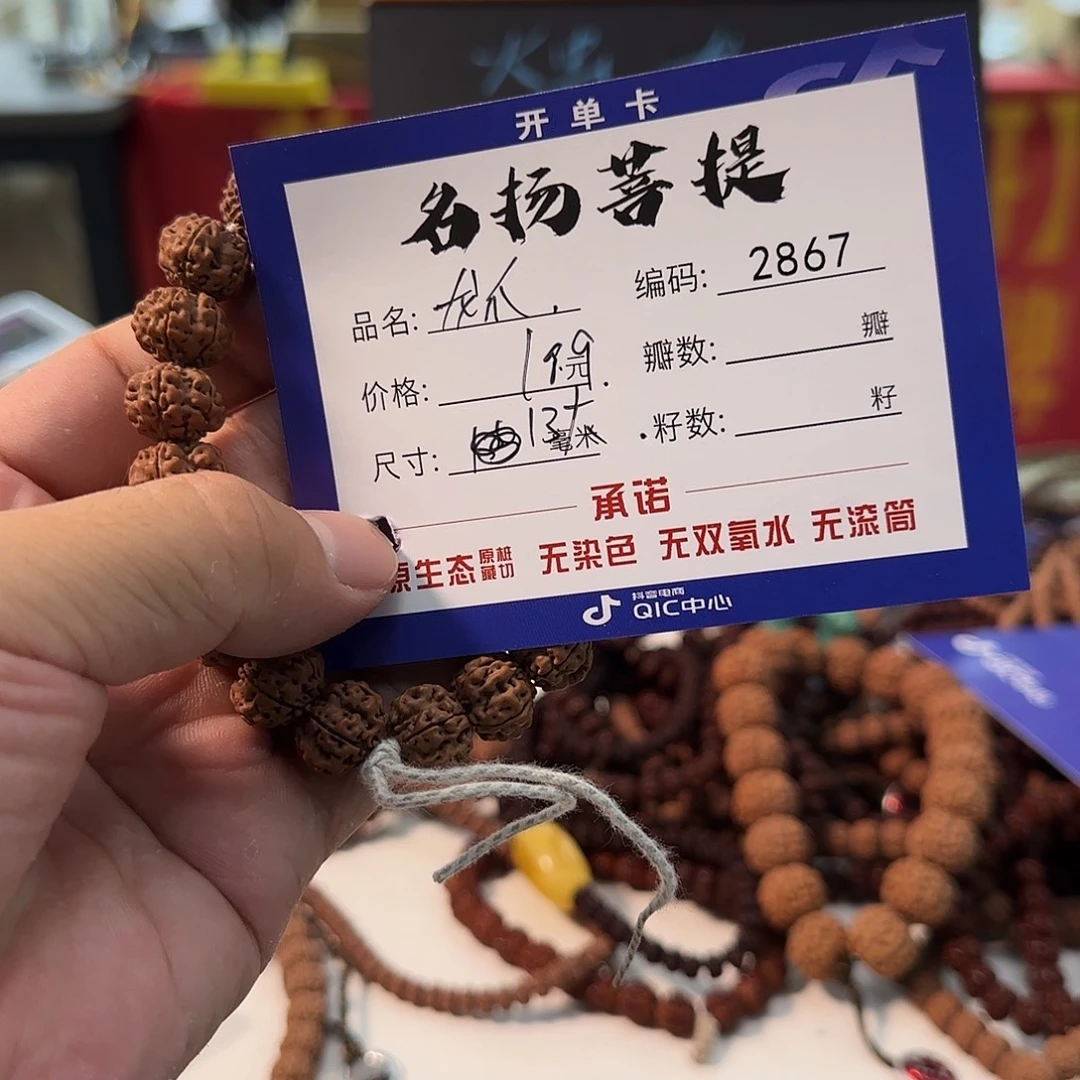 金刚菩提手串aaaaa2867