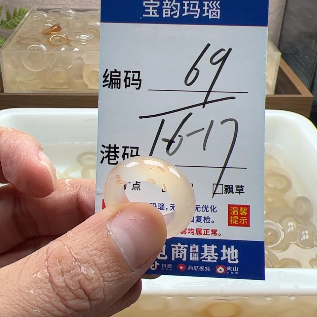 玛瑙/玉髓未镶嵌戒指