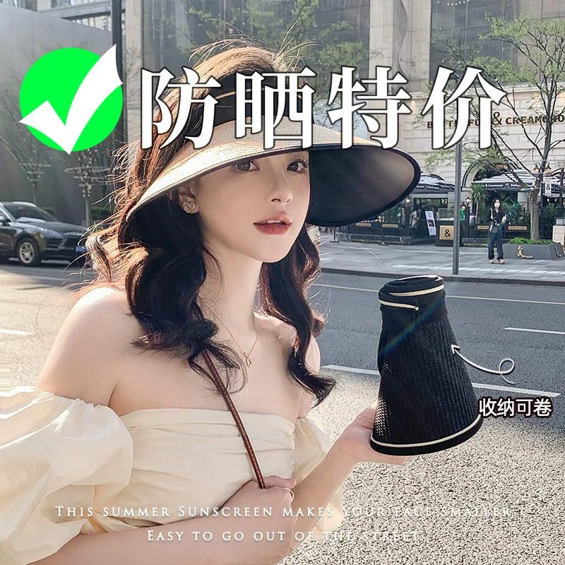焦下特价大帽檐夏季防紫外线空顶防晒帽女太阳帽子遮阳草帽遮脸可