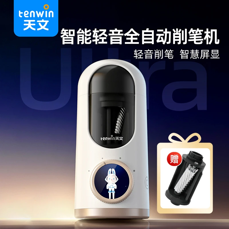 天文智能全自动削笔机大口径削笔刀粗孔三角杆静音铅笔刀8888 ZB