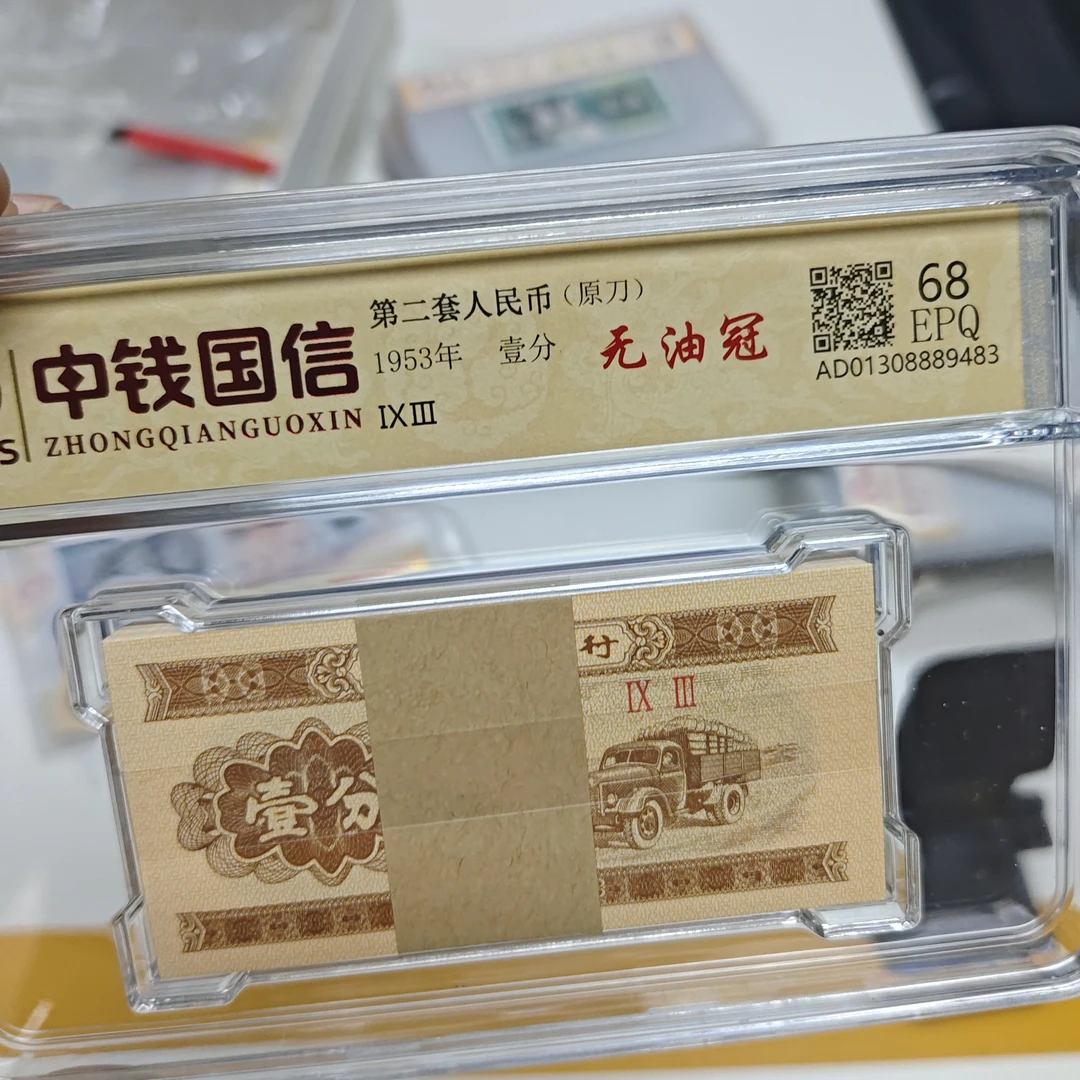 一分无油冠号一刀