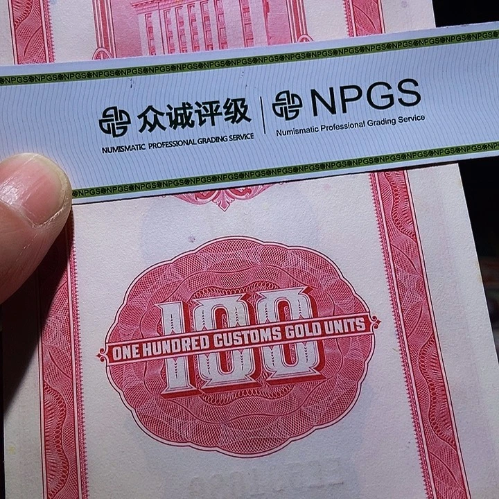 退市老纸币品相如图看再买