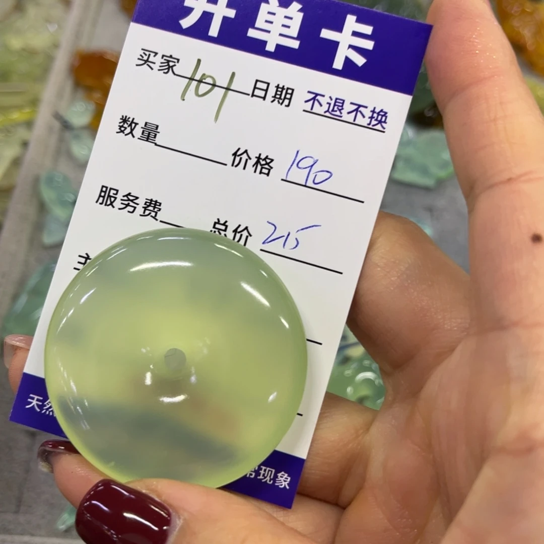 蛇纹石玉吊坠未镶嵌F**G