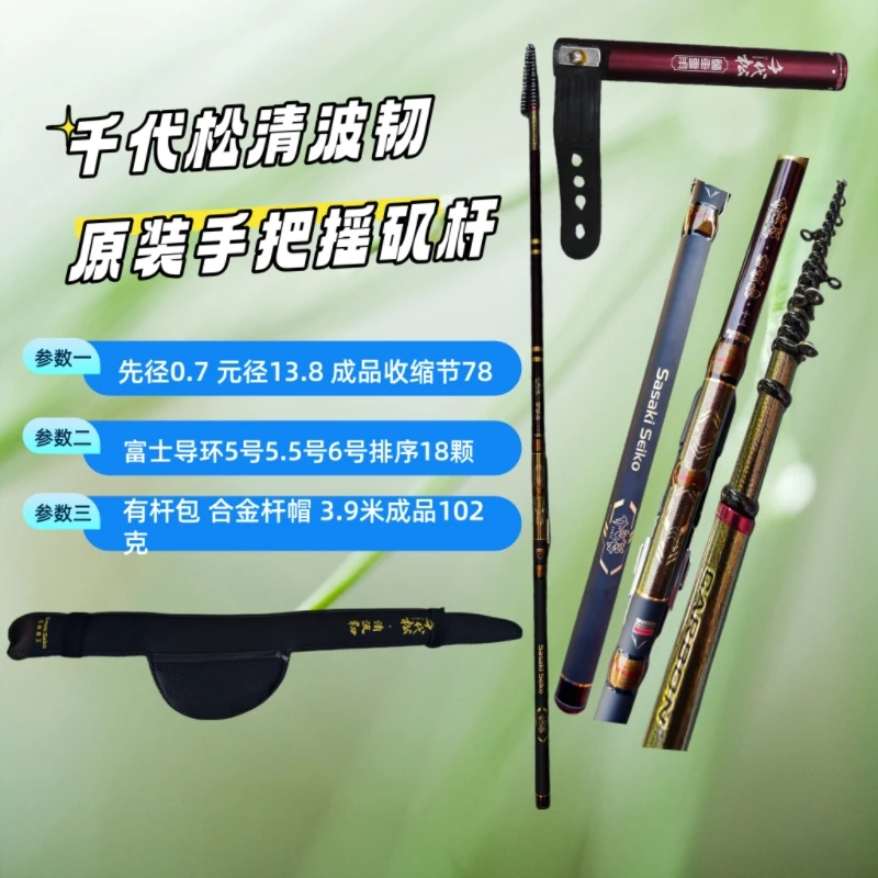 千代松清波韧摇矶杆28调性远投杆冲钓清波杆