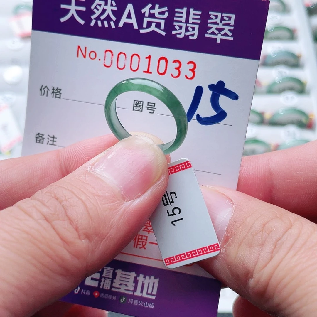 翡翠戒指未镶嵌天然A货翡翠戒指