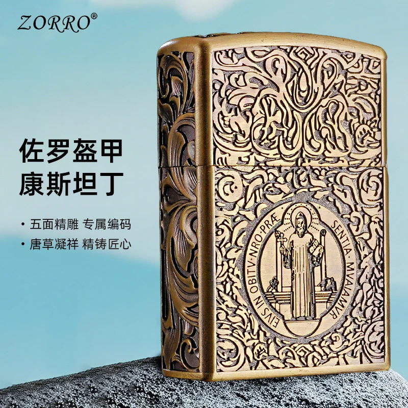 【ZK26-1康斯坦丁】ZORRO佐罗复古浮雕煤油打火机
