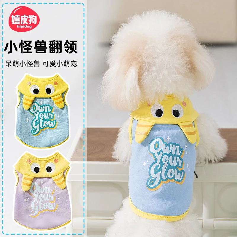 嬉皮狗—小狗狗衣服背心夏季薄款透气比熊小型犬宠物夏天衣服0424