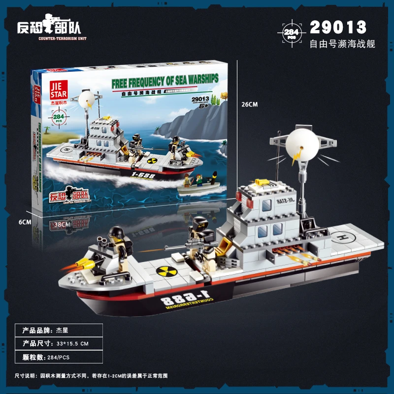 杰星积木军事自由号频海战舰配人仔航母拼装模型玩具男孩高档礼盒