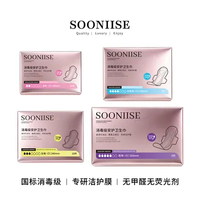 消毒级日夜用卫生巾超薄透气加长姨妈巾经期瞬吸干爽防侧漏组合装